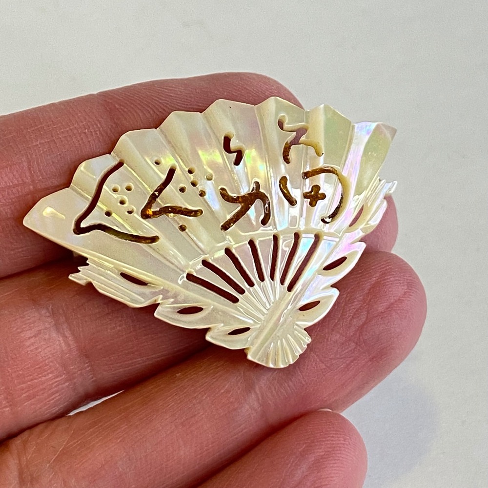 Vintage Hand‎ Carved Mother of Pearl Shell Fan Brooch Iridescent Pin 1.75 Inch